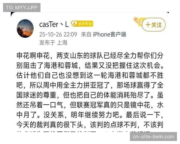 上海申花主场战平大连英博 争冠路上意外失分